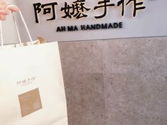 -阿嬷手作(上海万象城店)