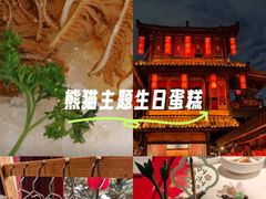 -小龙翻大江文化火锅(宽窄店)