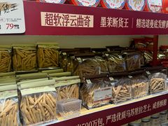 -墨茉点心局(国金街店)