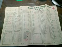 -大明铜锅·烤涮坊·烧烤(总店)