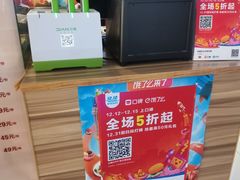-棒约翰比萨(望京SOHO店)