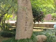 -黄公望隐居地
