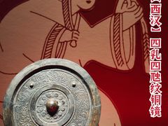 -北京大葆台遗址博物馆