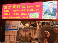 -锦泓老字号猪脏粉(东联大厦店)