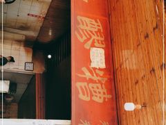 -张醪糟