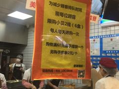 -鲍师傅糕点(国金街店)