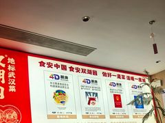 -双湖园·地标武汉菜(黄鹤楼解放路店)