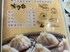 -老长江路灌汤包(天津路总店)