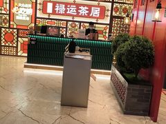 -金牌禄运·点心·啫煲(百信广场店)