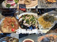 -合易泓烤肉•首创生椰大油边(宁山路店)