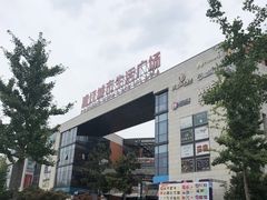 -浦江城市生活广场(江月路店)