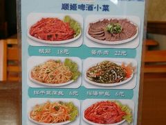 菜单-顺姬冷面(长白西路店)
