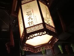 -蜀大侠火锅(建设路第五大道店)