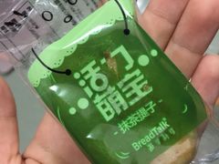 -BreadTalk面包新语·烘焙蛋糕(高德置地春广场店)