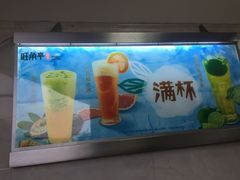 -旺角亭(人民南路店)