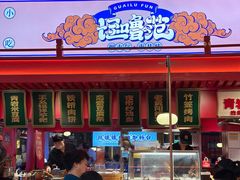 -怪噜范·贵阳小吃大排档(金源旗舰店)