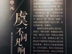 -晋国博物馆