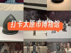 -太原市博物馆