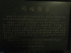 -石炮台公园