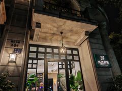 -外滩三号餐厅·创意中餐