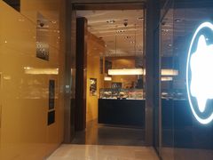 -广州文华东方酒店·文华饼店