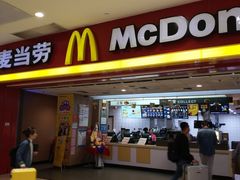 门面-麦当劳(沙河店)