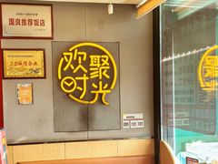 -冰城串说·羊肉串烧烤(哈西大街店)