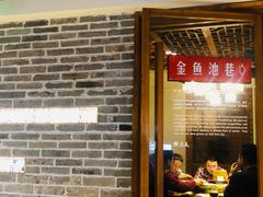 -局气 烤鸭·北京菜(光华路店)