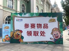 -郑州方特梦幻王国