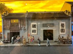 -镇江中国醋文化博物馆