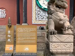 -丰都鬼城名山景区