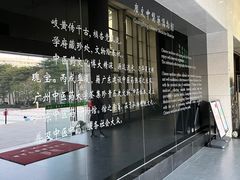 -广东中医药博物馆