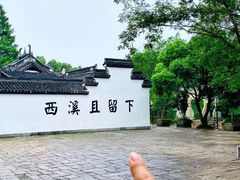 -西溪国家湿地公园