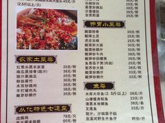 菜单-桃姐农庄老字号(从化温泉店)