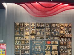 -唐河王记·南阳民间菜(国基路店)