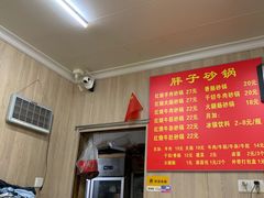 -南湖胖子砂锅(南湖店)