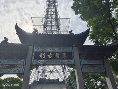 -北高峰