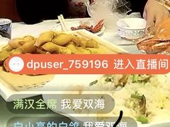 -双海酒店·海鲜家常菜(南戴河店)