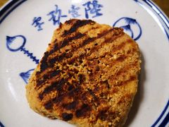 核桃馍-零玖壹陆汉中小吃