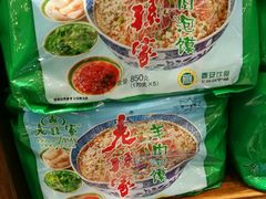 -毅祥斋老孙家泡馍(北院门鼓楼店)