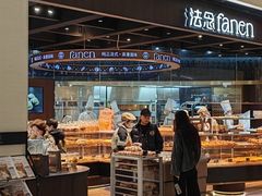 -FANEN法念·烘焙·甜点(万象城店)