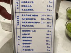 -李与白包子铺(桐梓林店)