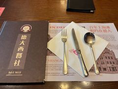 -德大西餐社