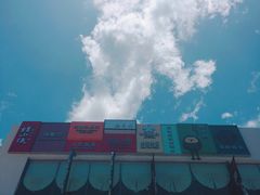 -椰小咖(亚龙湾东榕美食广场店)