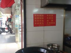 -牛味十足传统美食(凤凰西街店)