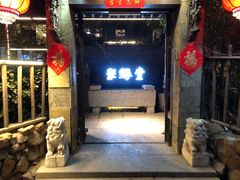 -聚缘堂·海鲜私房菜(松岭路店)