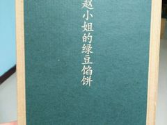 android_upload_pic-赵小姐的店(鼓浪屿三友店)