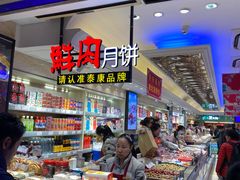 -泰康食品(南京东路店)