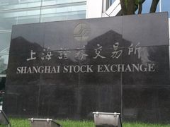 -上海证券交易所(上海证券大厦北塔店)