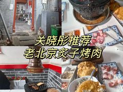 -大槐树烤肉馆